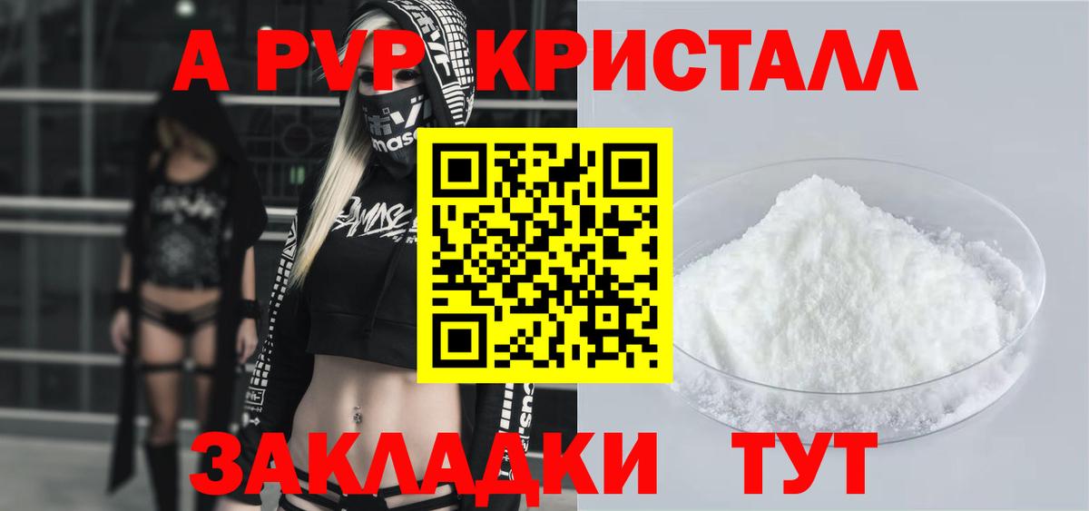 Alfa_PVP кристаллы  Вход с VPN  Альфа ПВП VHQ  Alpha PVP кристаллы  Краснотурьинск 