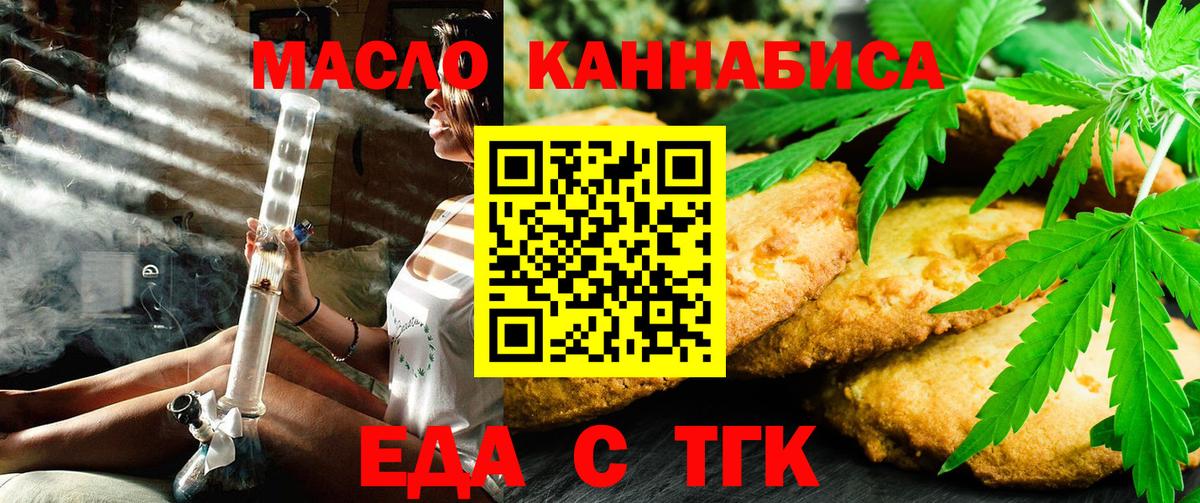Печенье с ТГК конопля Краснотурьинск