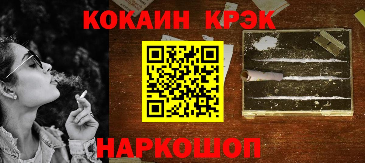 COCAIN Fish Scale Краснотурьинск