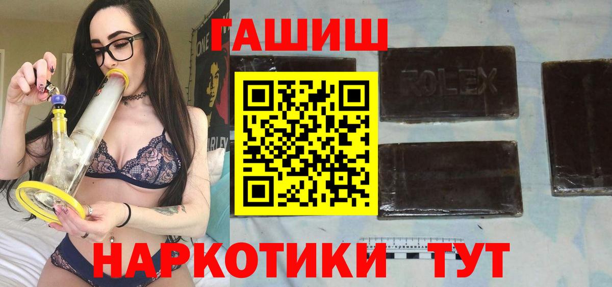 ГАШ AMNESIA HAZE  Вход с VPN  Краснотурьинск  ГАШ  ГАШИШ Premium 