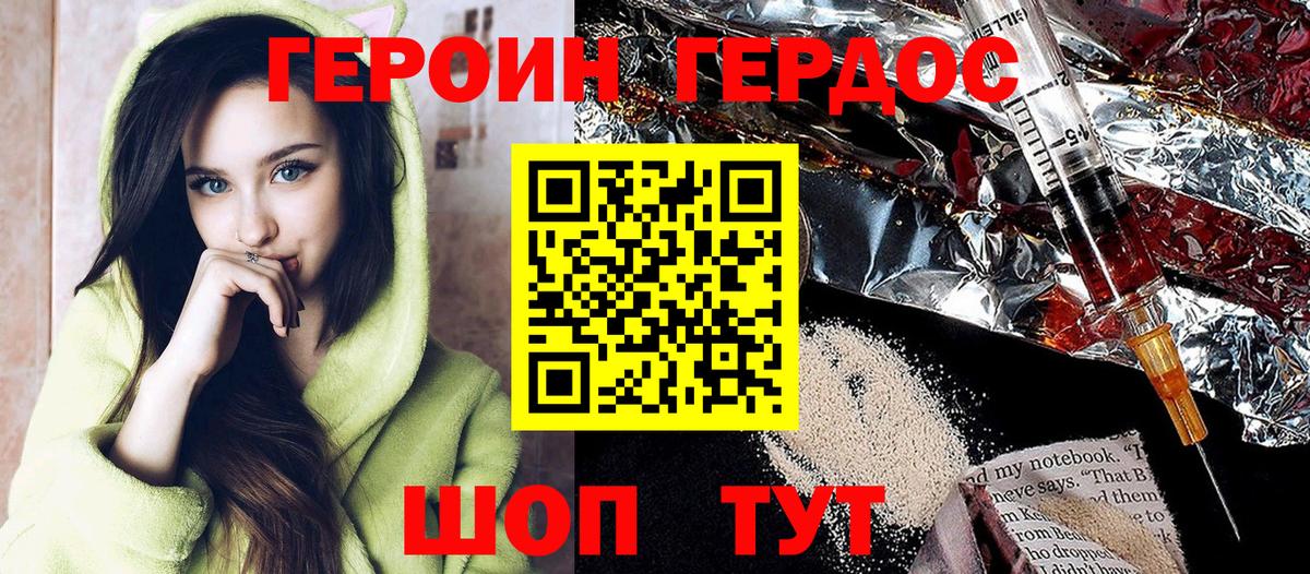 Героин герыч Краснотурьинск