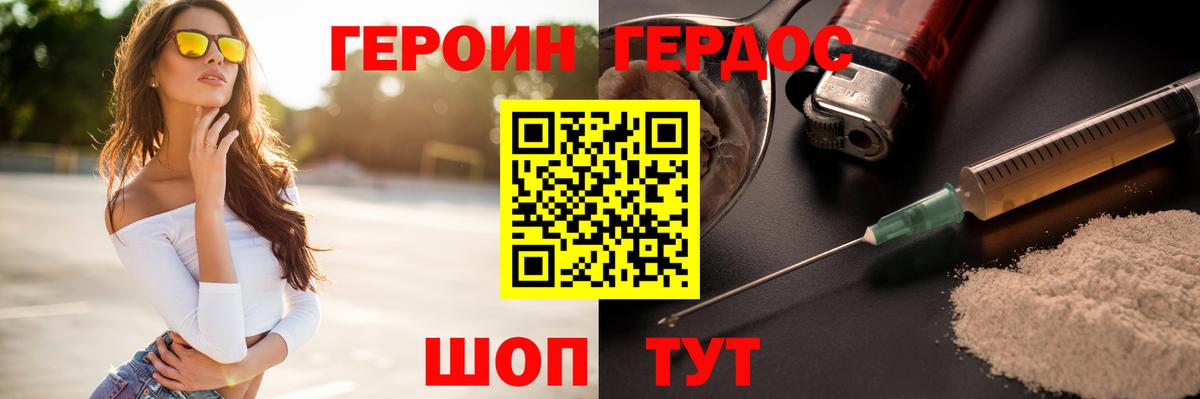 Краснотурьинск  ГЕРОИН герыч  Вход с VPN 