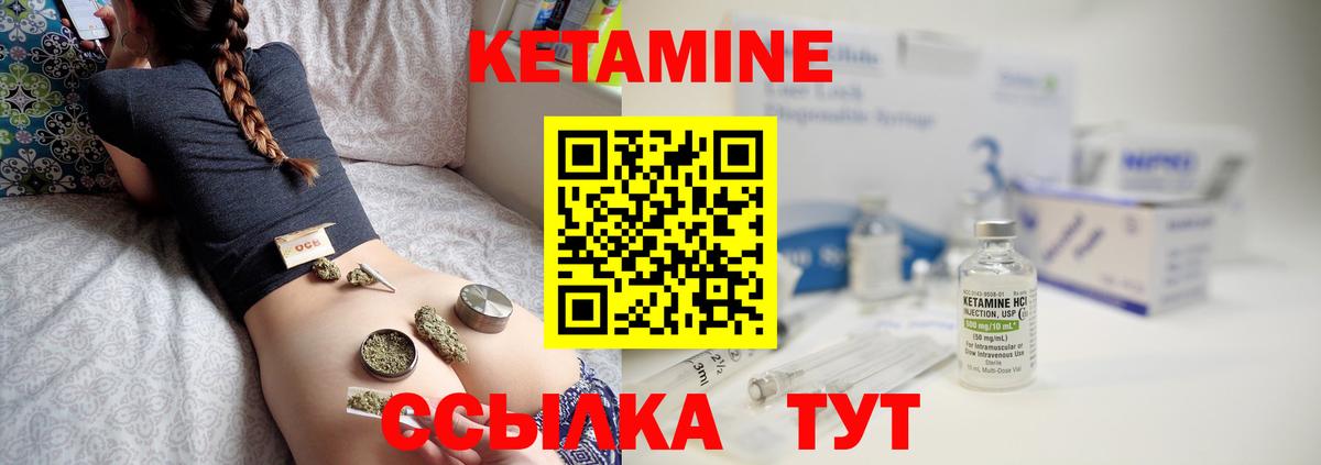 Кетамин ketamine Краснотурьинск