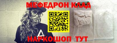 мефедрон VHQ Заводоуковск
