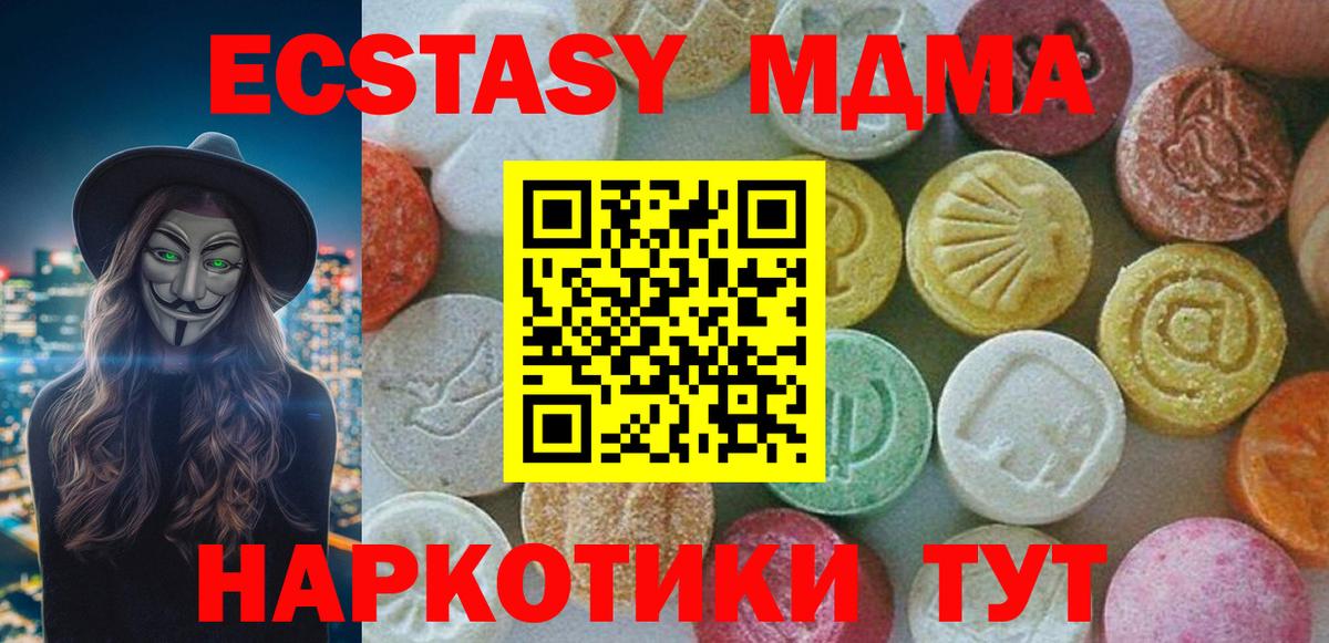 Краснотурьинск  МДМА молли  MDMA crystal  МДМА  Вход с VPN 
