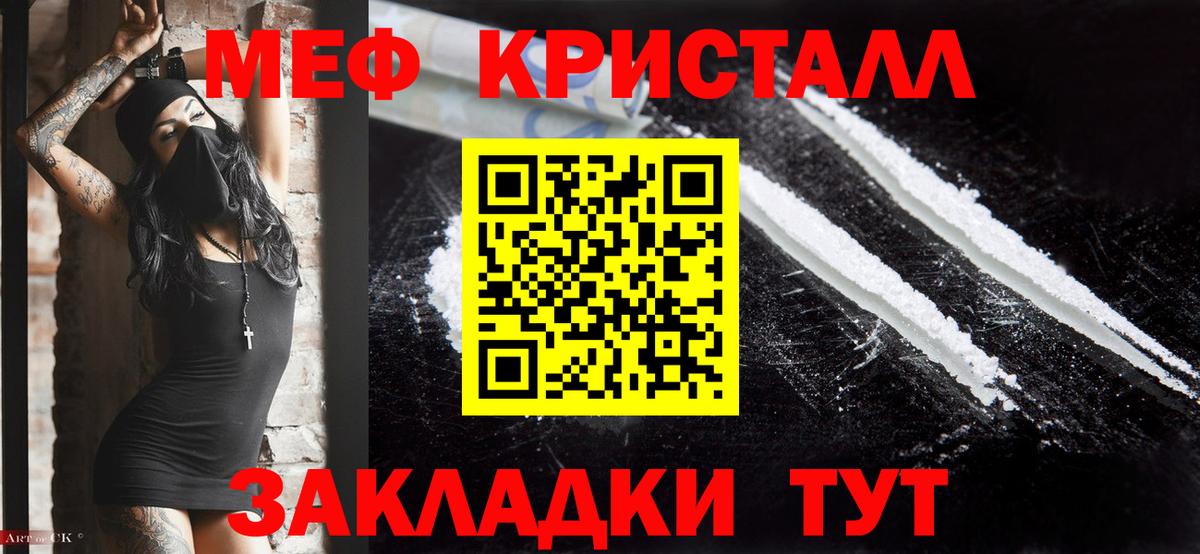 Меф  МЕФ VHQ  Вход с VPN  Краснотурьинск  МЕФ кристаллы 