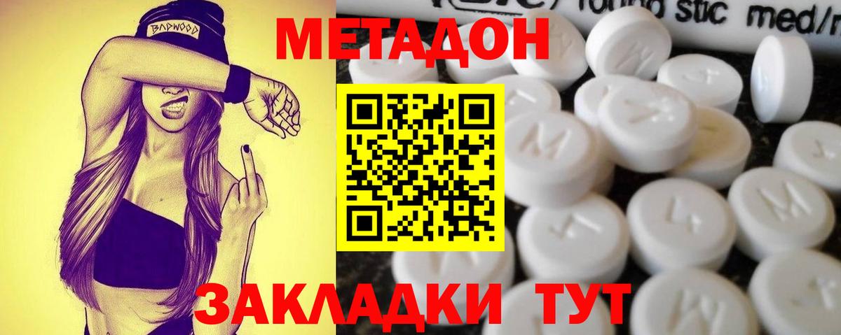 Краснотурьинск  mega ONION  Вход с VPN  МЕТАДОН кристалл 