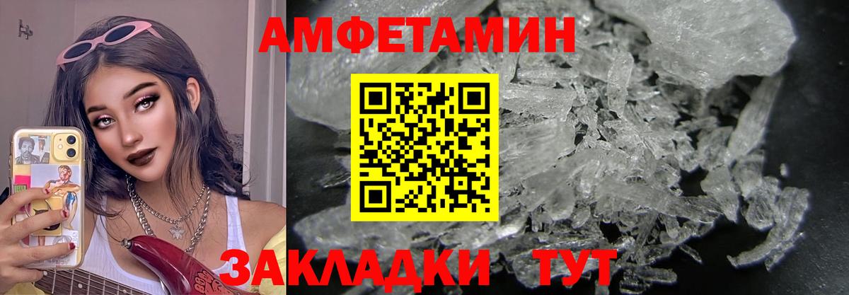МЕТАМФЕТАМИН витя Краснотурьинск