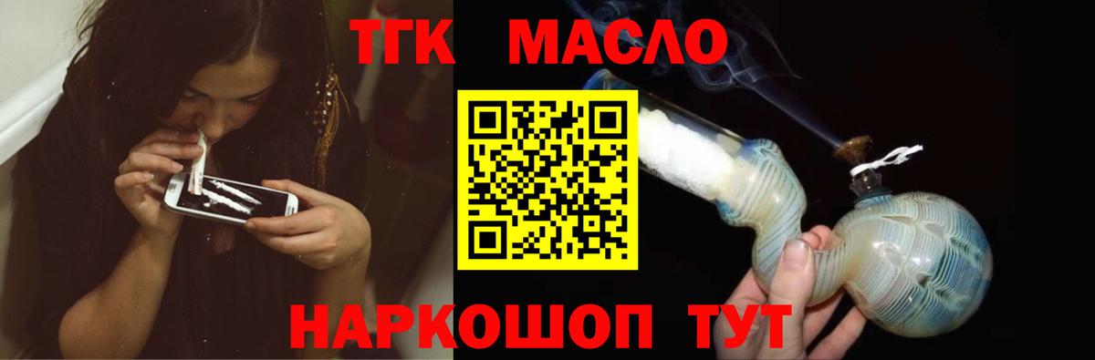 ТГК вейп с тгк Краснотурьинск